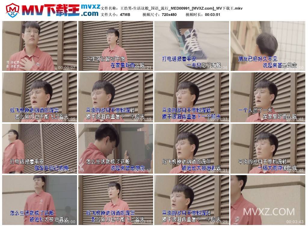 王浩男-生活这般_国语_流行_MED00991